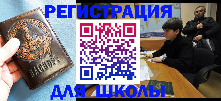 временная регистрация гарантия в Суровикино