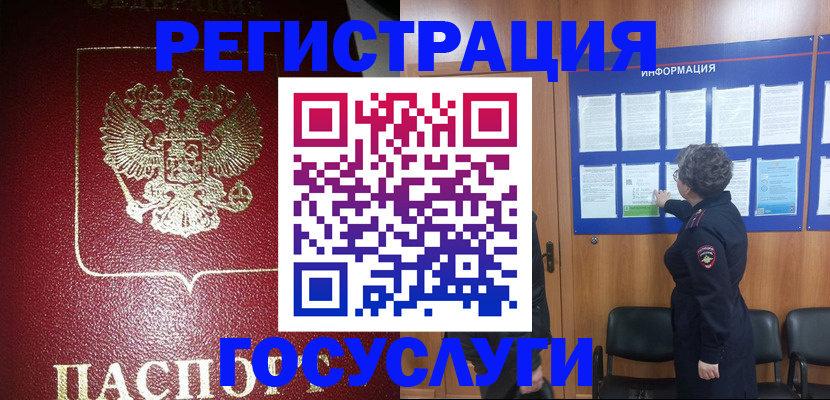 прописка гарантия в Суровикино